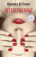 Cover: Le Imperfette - Sindbad
