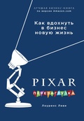 Cover: To Pixar and Beyond: My Unlikely Journey with Steve Jobs to Make Entertainment History - Bombora