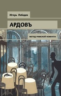 Cover: Metod rimskoy komnaty - Eksmo