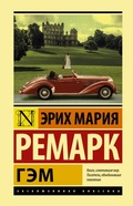 Cover: Gem - Ast