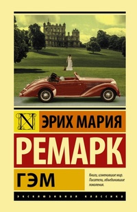 Enlarge image Cover: Gem - Ast