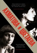 Cover: Ahmatova i TSvetaeva - Ast