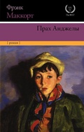 Cover: Prah Andzhely - Ast