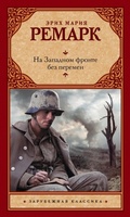 Cover: Na Zapadnom fronte bez peremen - Ast