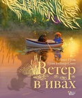 Cover: Veter v ivah - Ast