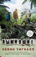 Cover: Vyzhivshie - Ast