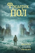 Cover: Torgovtsy kosmosom - Ast