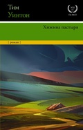 Cover: Hizhina pastyrya - Ast