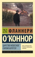 Cover: TSarstvo Nebesnoe siloyu beretsya - Ast