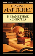 Cover: Nezametnye ubiystva - Ast