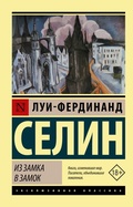 Cover: Iz zamka v zamok - Ast