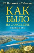 Cover: Sloven i Rus - Ast
