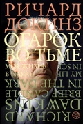 Cover: Ogarok vo t'me - Corpus
