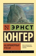 Cover: Na mramornyh utesah - Ast