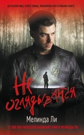 Cover: Ne oglyadyvaysya - Ast