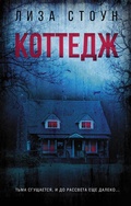 Cover: Kottedzh - Ast