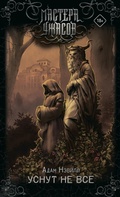 Cover: Usnut ne vse - Ast