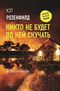 Cover: Nikto ne budet po ney skuchat - Ast