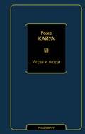 Cover: Igry i lyudi - Ast