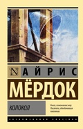 Cover: Kolokol - Ast