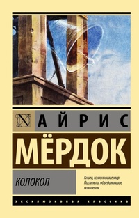 Enlarge image Cover: Kolokol - Ast
