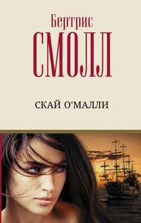Enlarge image Cover: Skay O`Malli - Ast