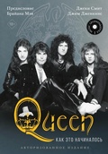 Cover: Queen: kak eto nachinalos - Ast