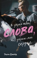 Cover: Slova - Ast