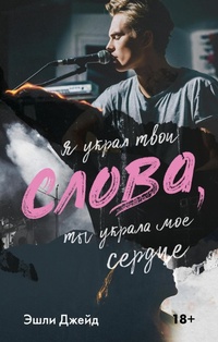 Enlarge image Cover: Slova - Ast