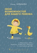 Cover: O prave vojny i mira - Ast