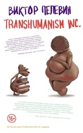 Cover: TRANSHUMANISM INC. (Transgumanizm Inc.) - Eksmo