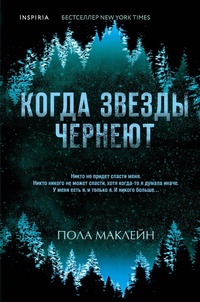 Enlarge image Cover: When the Stars Go Dark - Inspiria