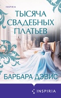 Cover: Keeper Of Happy Endings - Inspiria