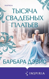Enlarge image Cover: Keeper Of Happy Endings - Inspiria