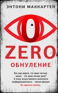 Cover: Going Zero - Eksmo
