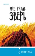 Cover: B&aelig;st - Eksmo
