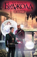 Cover: TSetaganda - Ast