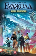 Cover: Bratya po oruzhiyu - Ast