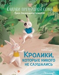 Cover: Les Contes De La Chouette. L'&icirc;le de la Libert&eacute; - Machaon