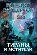 Cover: Steelheart. Mitosis. Firefight. Calamity. Snapshot - Azbooka