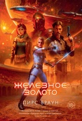 Cover: Iron Gold - Azbooka