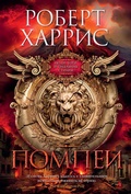 Cover: Pompeii - Azbooka