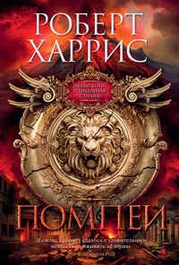 Enlarge image Cover: Pompeii - Azbooka