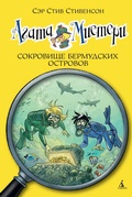 Cover: Agatha Mistery. Il tesoro delle Bermuda - Azbooka