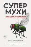Cover: Super Fly. The Unexpected Lives of the World's Most Successful Insects - Colibri
