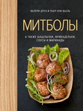 Cover: Boulettes ! (et brochettes &agrave; partager) - Colibri