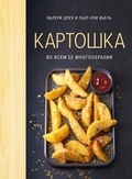 Cover: Patates! - Colibri