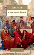 Cover: V chem nashe blago? - Azbooka