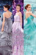 Cover: The Heir+The Crown+The Queen+The Favorite+The Prince+The Guard (Happily Ever After) - Azbooka