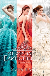 Enlarge image Cover: The Selection+The Elite+The One - Azbooka